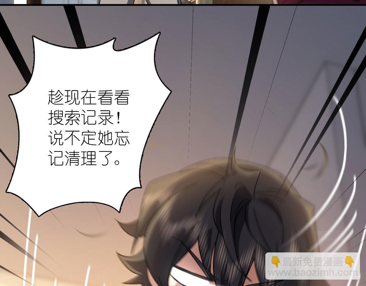 🍘我家老婆来自一千年前 77 第40页