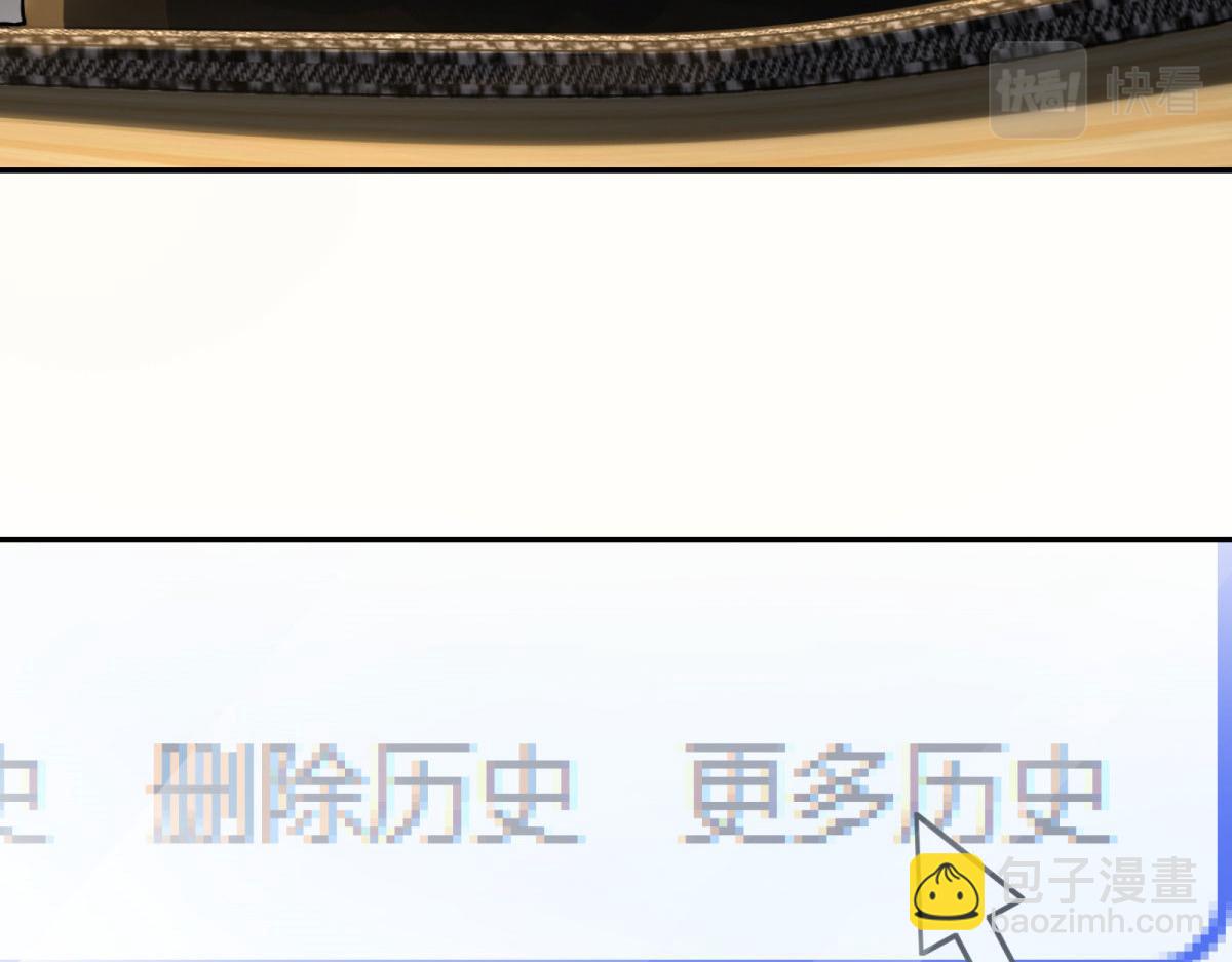 🍘我家老婆来自一千年前 77 第43页