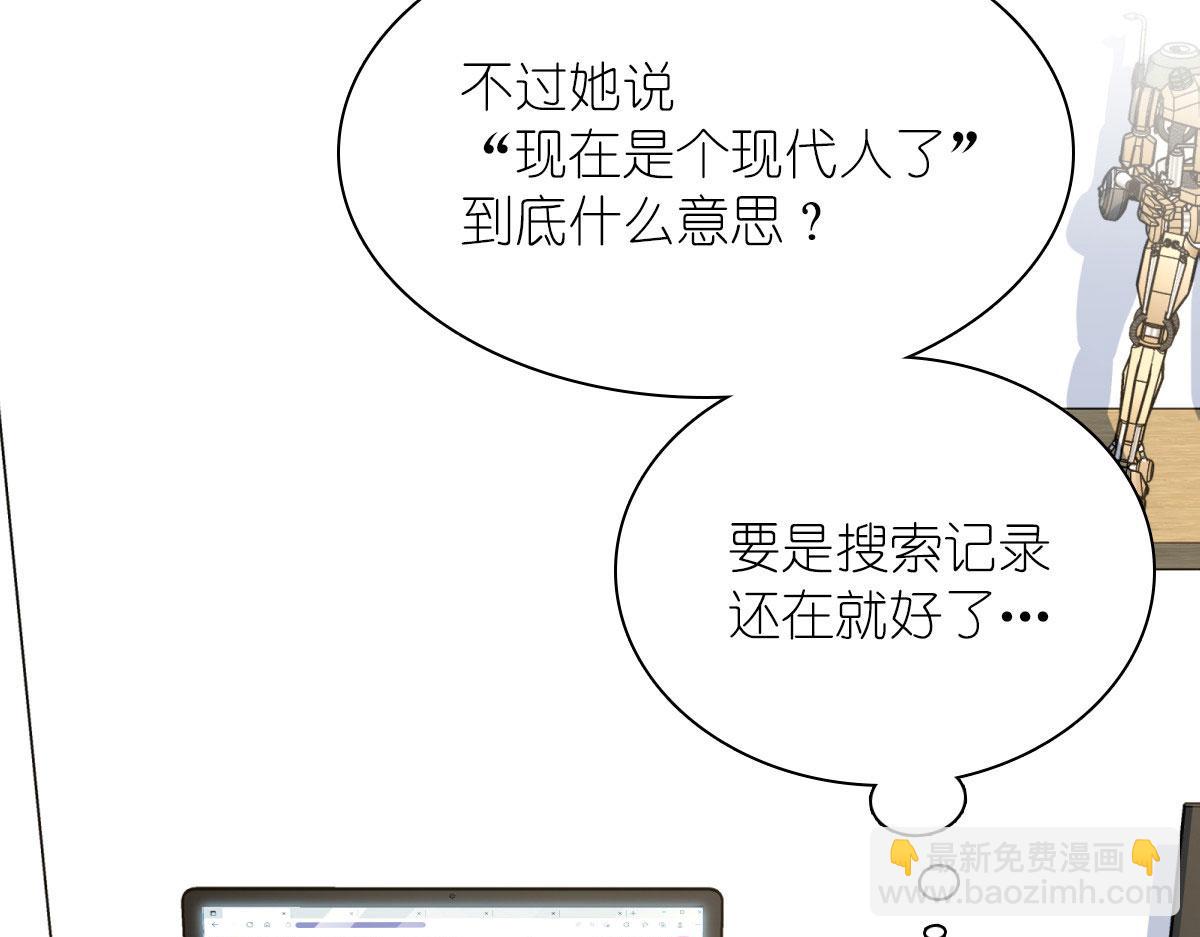 🍘我家老婆来自一千年前 77 第9页