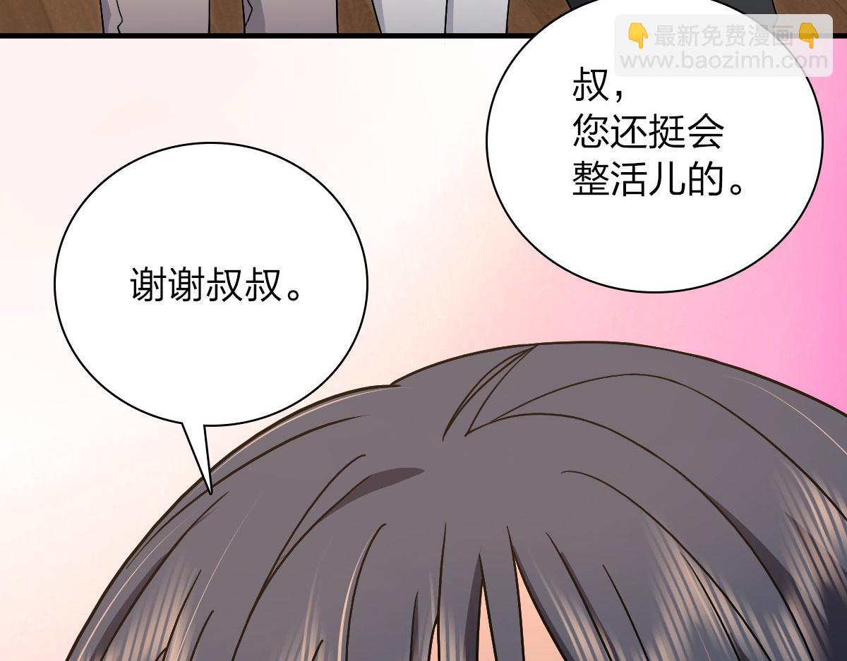 🍘我家老婆来自一千年前 81 第10页