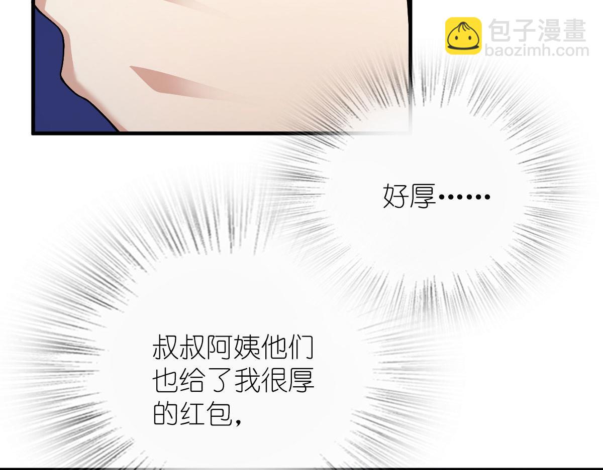 🍘我家老婆来自一千年前 81 第16页
