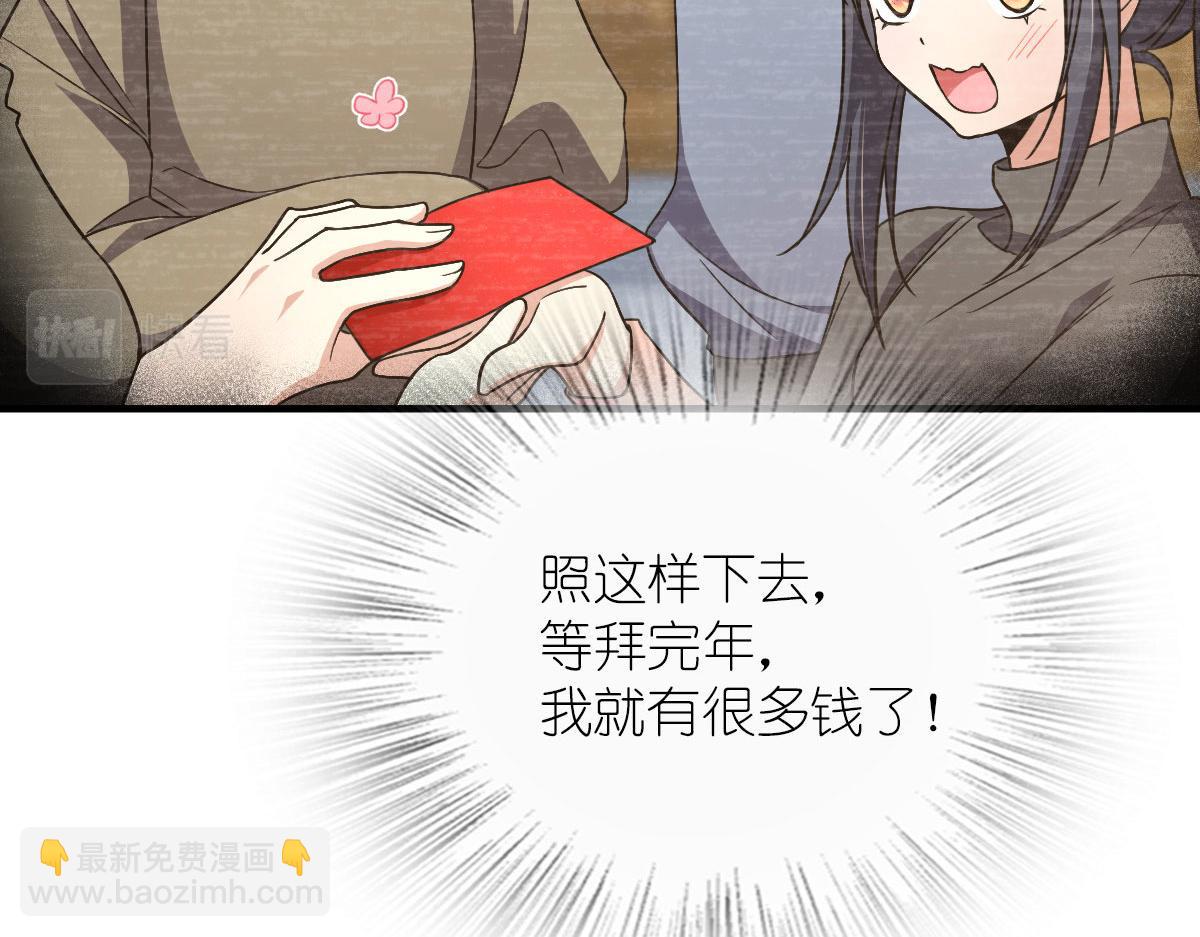 🍘我家老婆来自一千年前 81 第19页