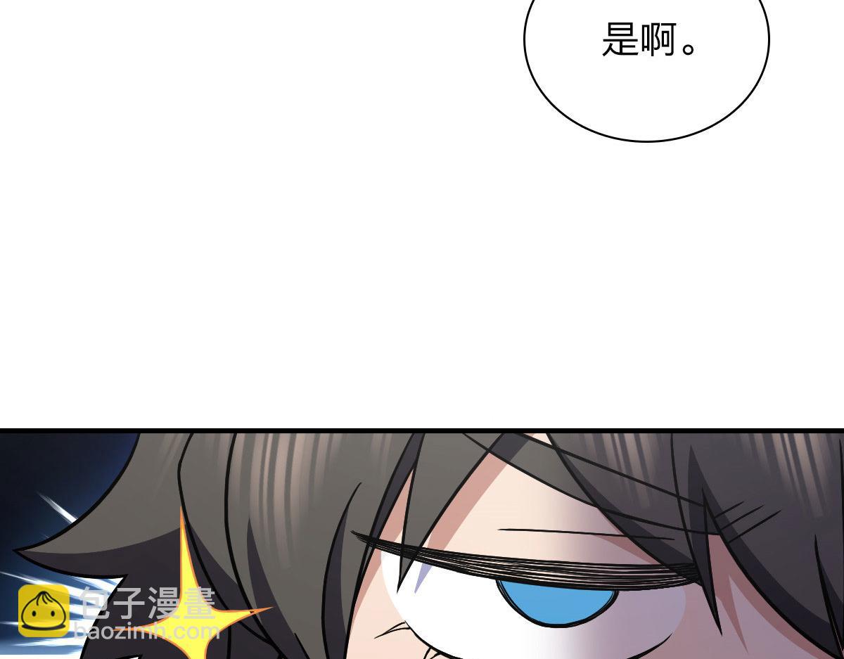 🍘我家老婆来自一千年前 81 第28页