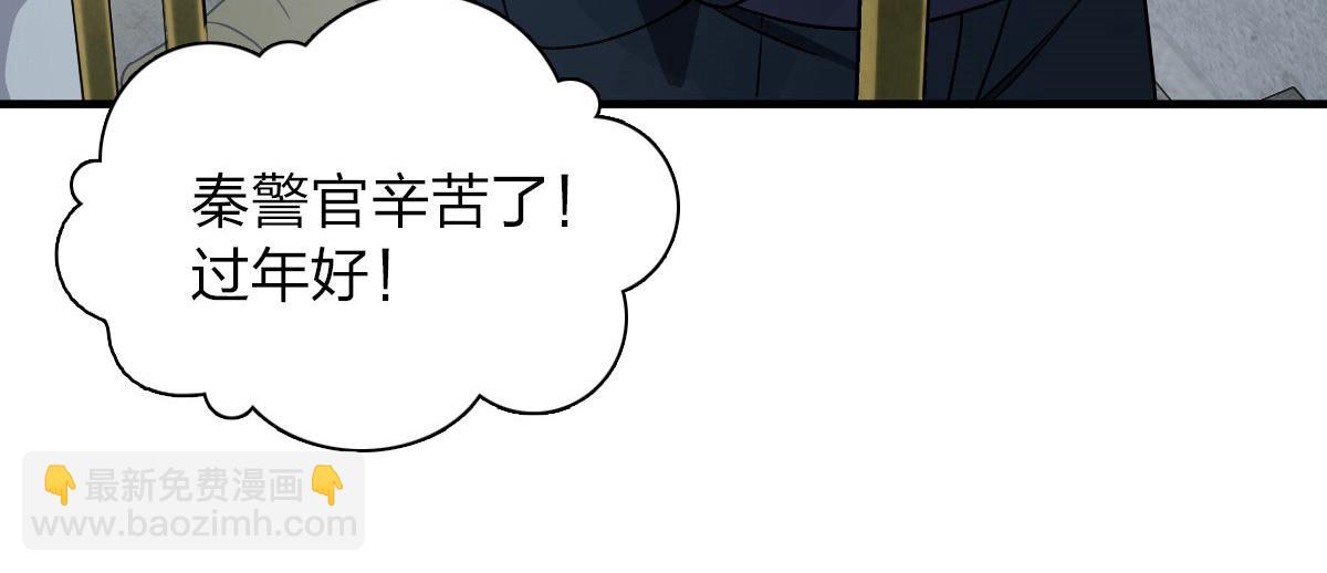 🍘我家老婆来自一千年前 81 第41页