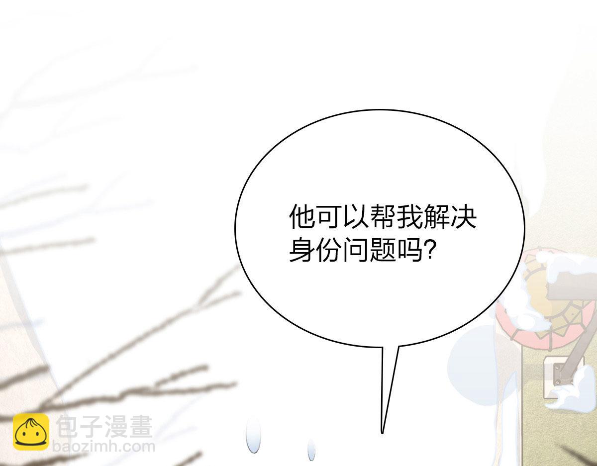 🍘我家老婆来自一千年前 81 第42页