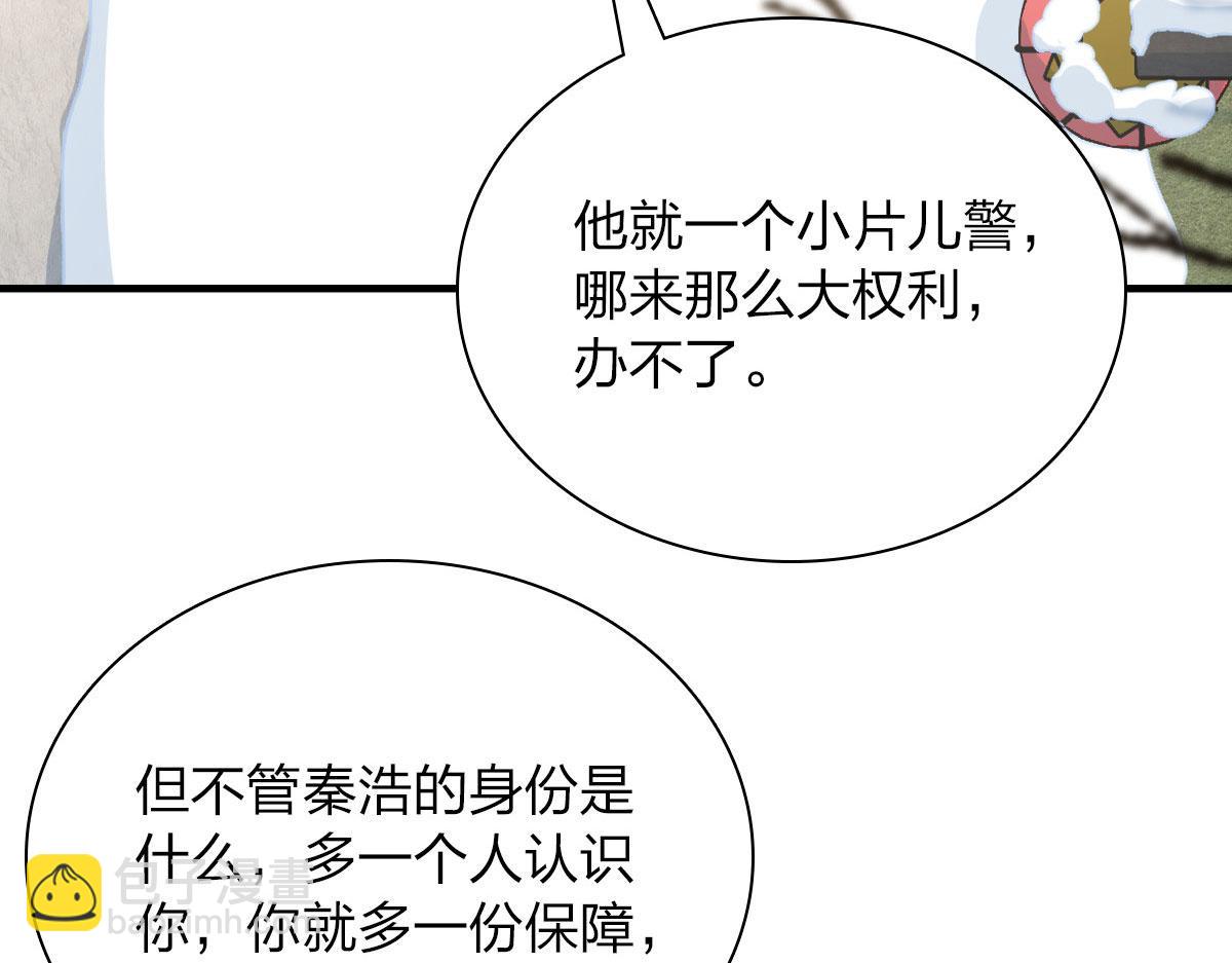 🍘我家老婆来自一千年前 81 第45页