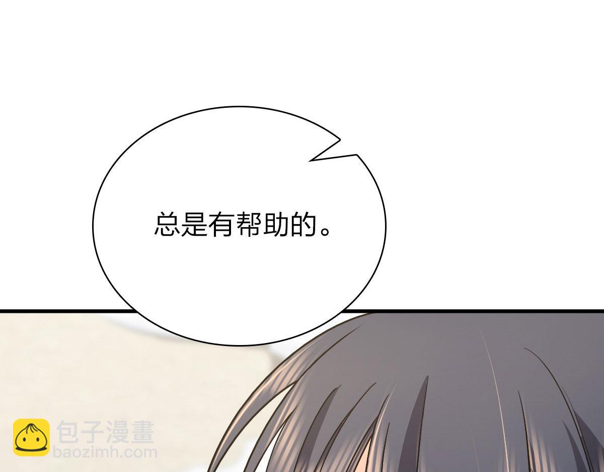 🍘我家老婆来自一千年前 81 第48页