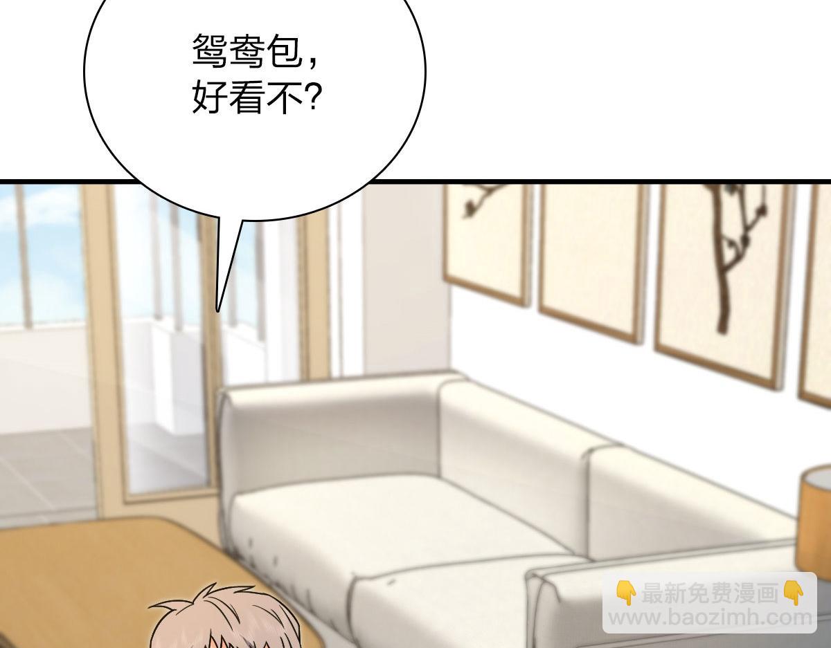 🍘我家老婆来自一千年前 81 第7页