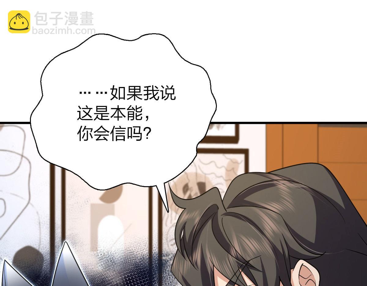 🍘我家老婆来自一千年前 83 第23页