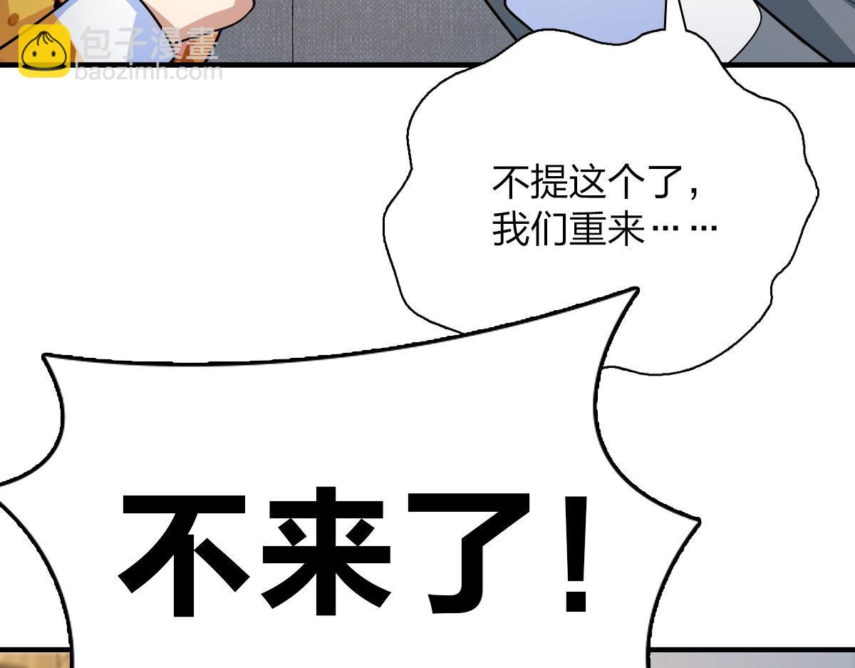 🍘我家老婆来自一千年前 83 第26页