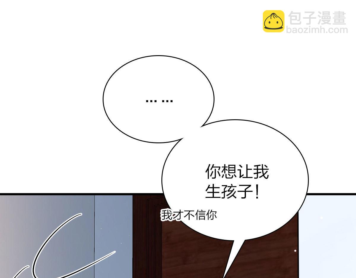 🍘我家老婆来自一千年前 83 第30页