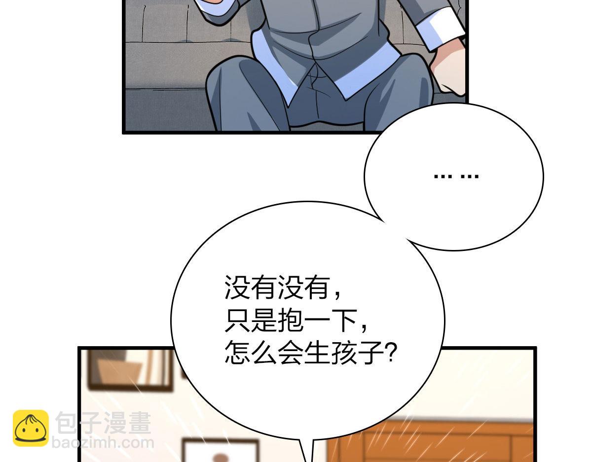 🍘我家老婆来自一千年前 83 第35页