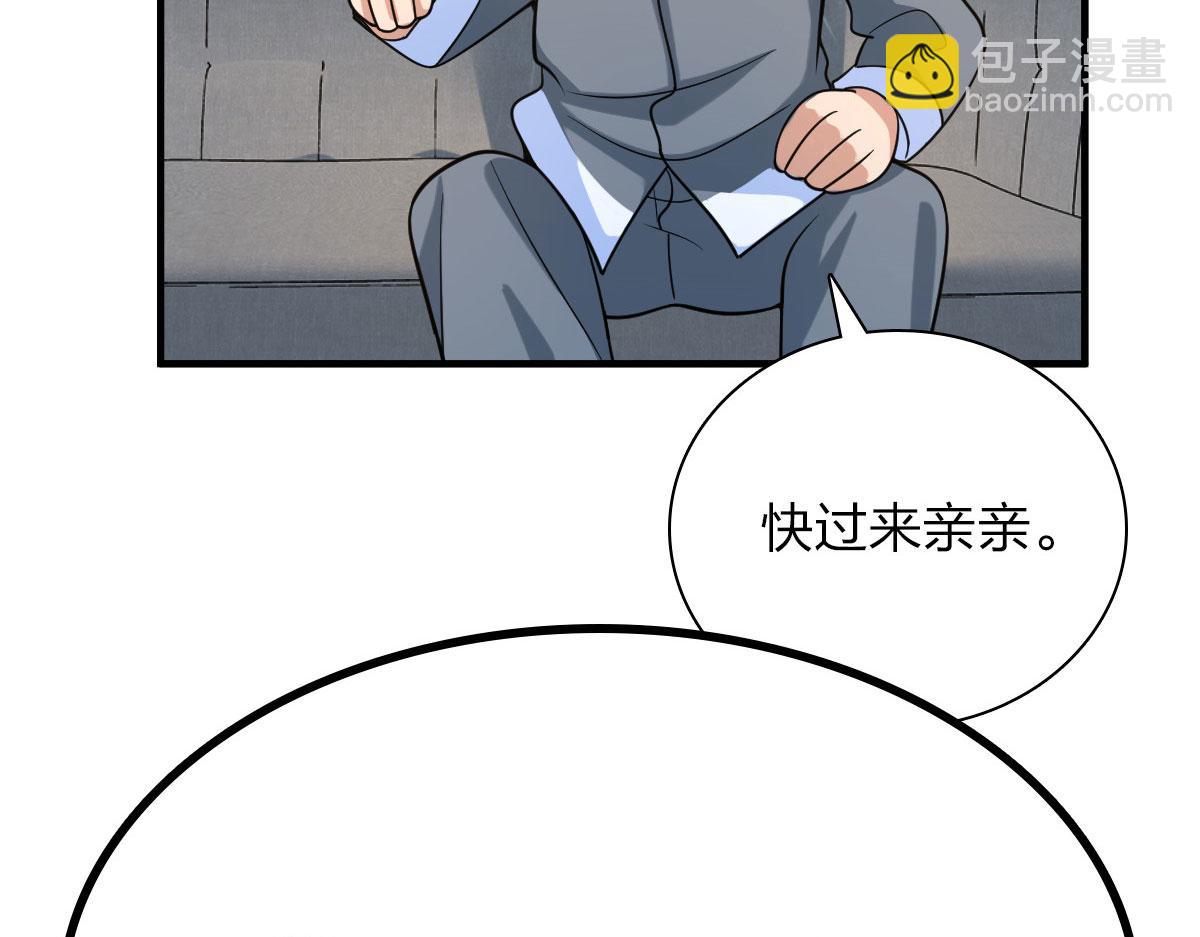🍘我家老婆来自一千年前 83 第37页