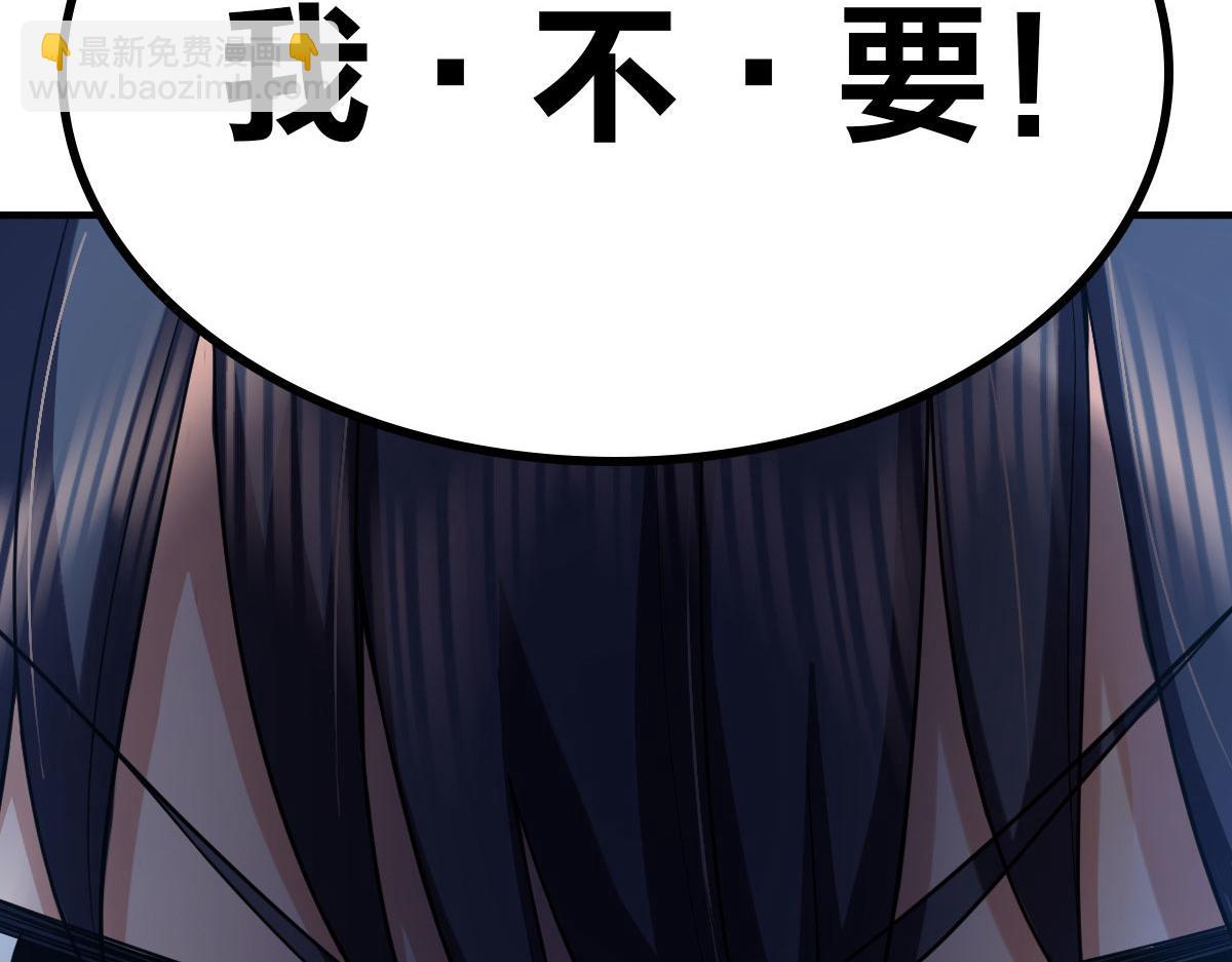🍘我家老婆来自一千年前 83 第38页