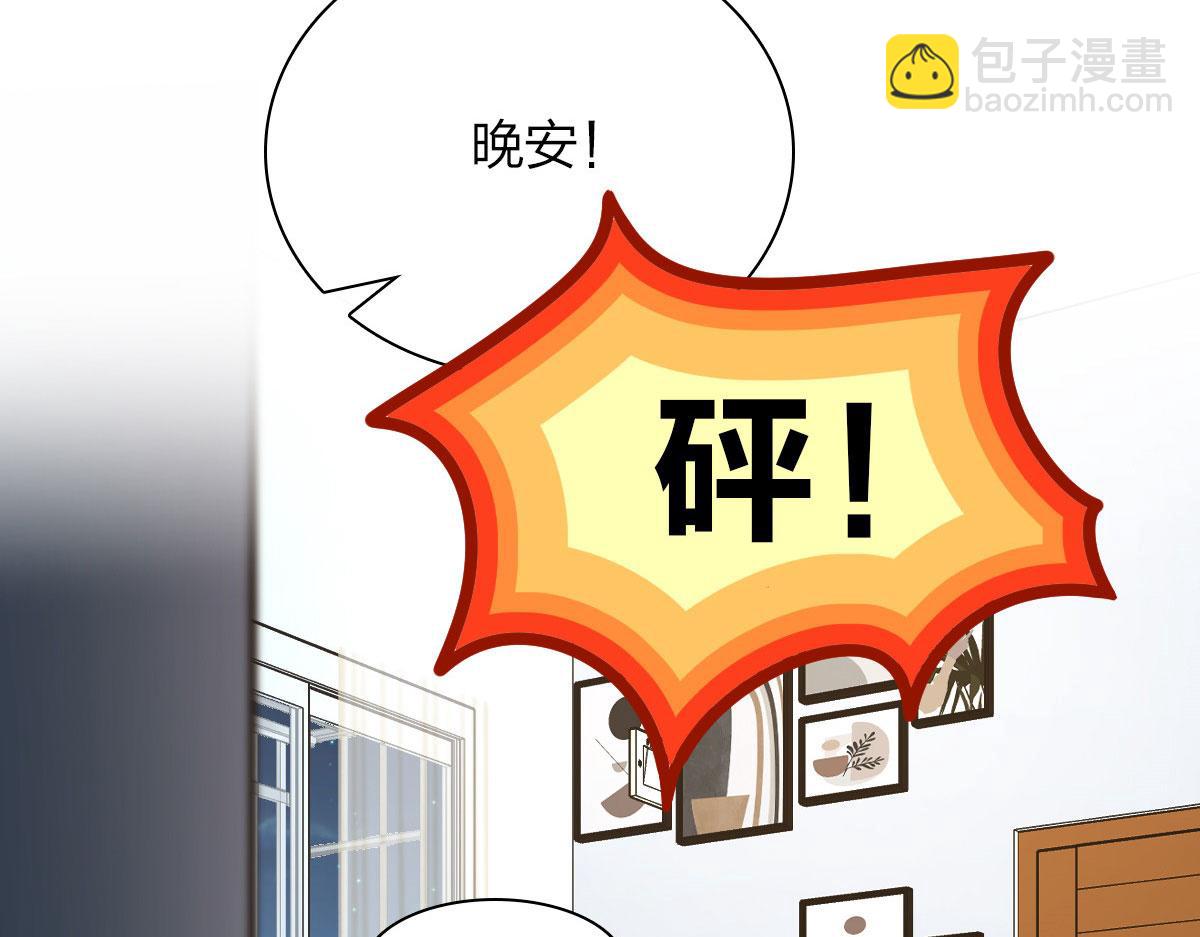 🍘我家老婆来自一千年前 83 第44页