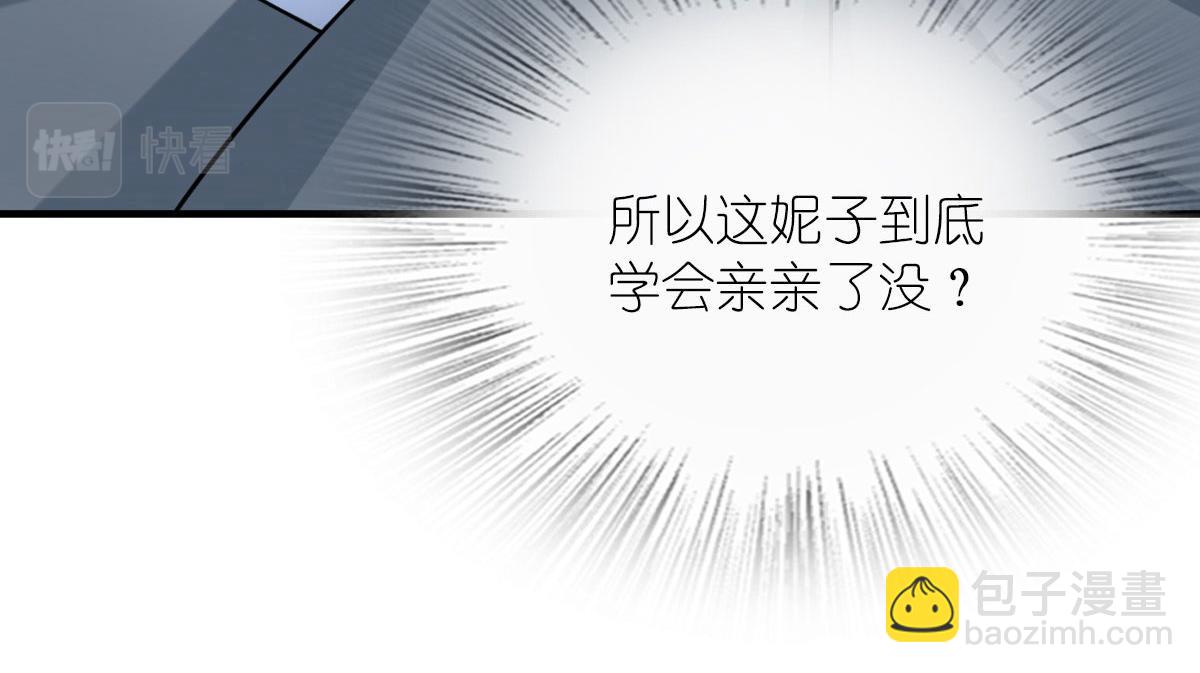 🍘我家老婆来自一千年前 83 第49页
