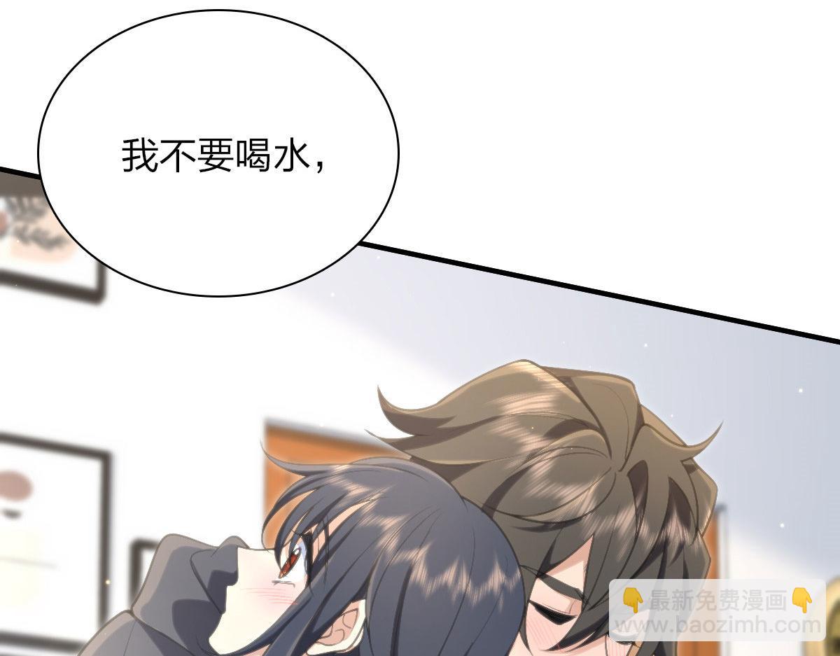 🍘我家老婆来自一千年前 85 第10页