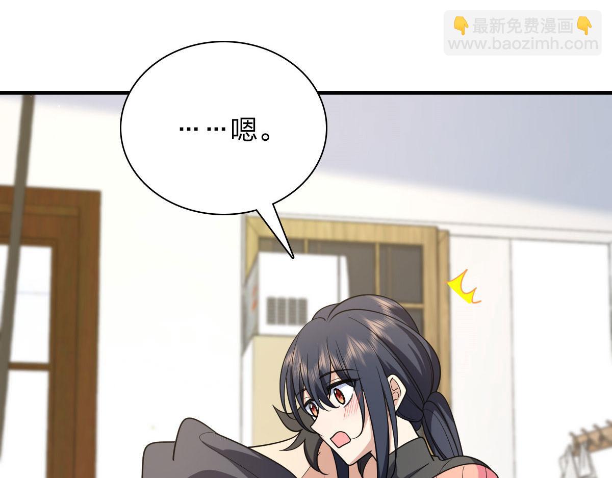 🍘我家老婆来自一千年前 85 第16页