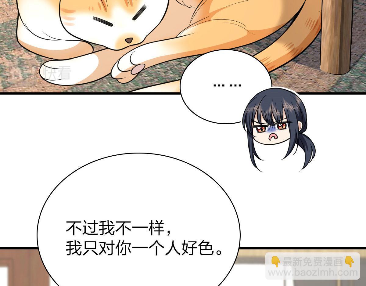 🍘我家老婆来自一千年前 85 第22页