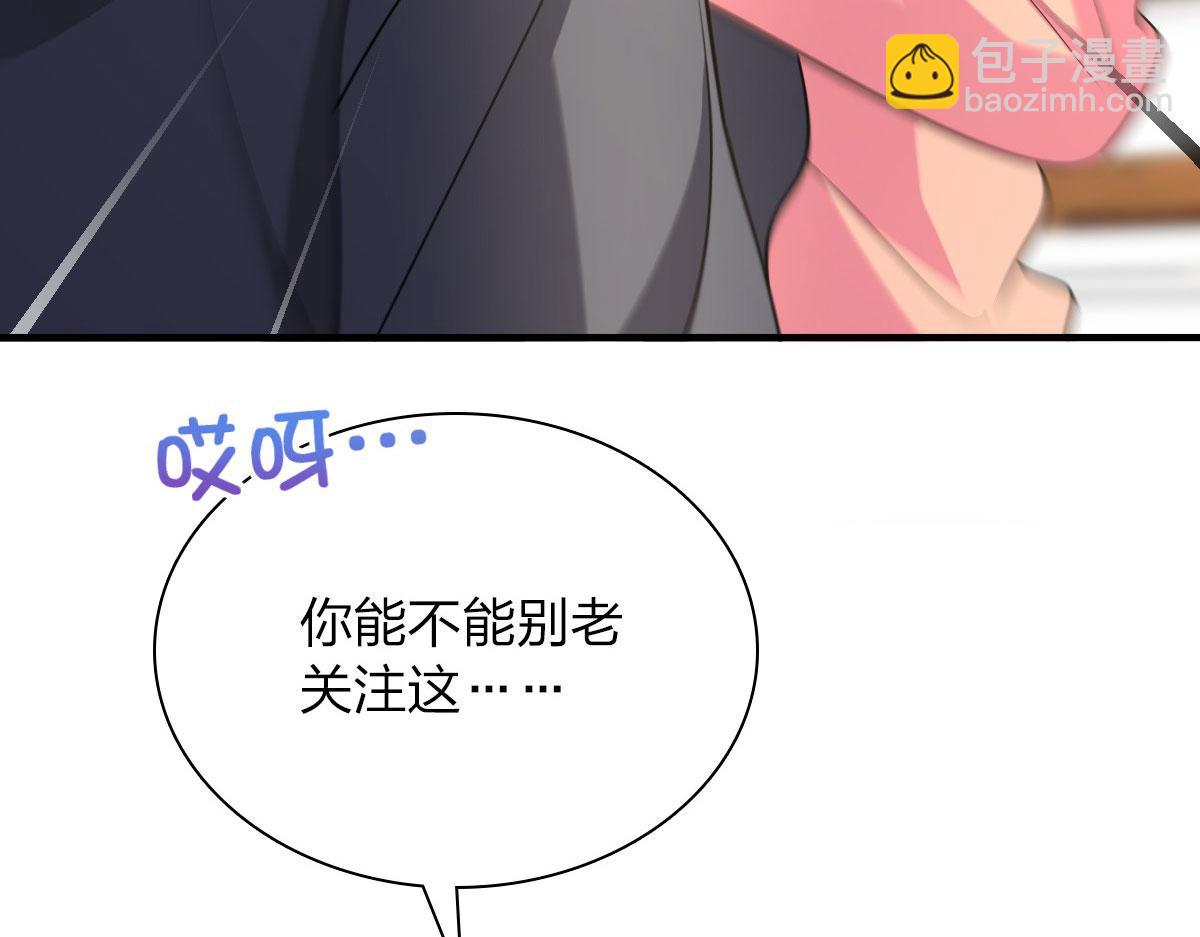 🍘我家老婆来自一千年前 85 第36页
