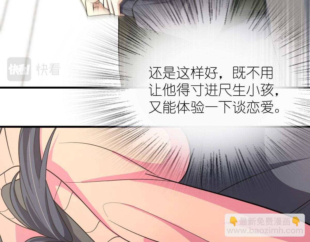 🍘我家老婆来自一千年前 85 第43页