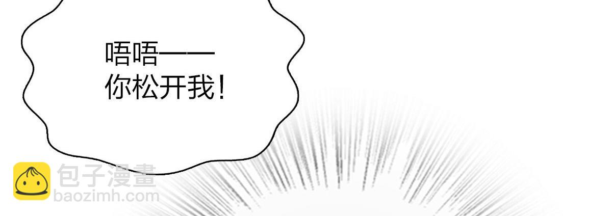 🍘我家老婆来自一千年前 85 第45页
