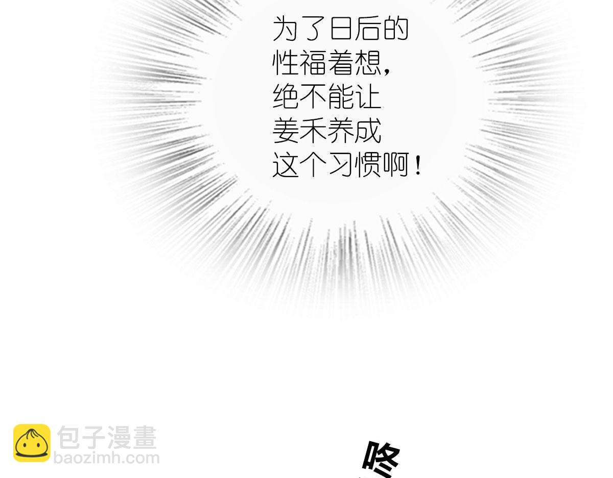 🍘我家老婆来自一千年前 85 第46页