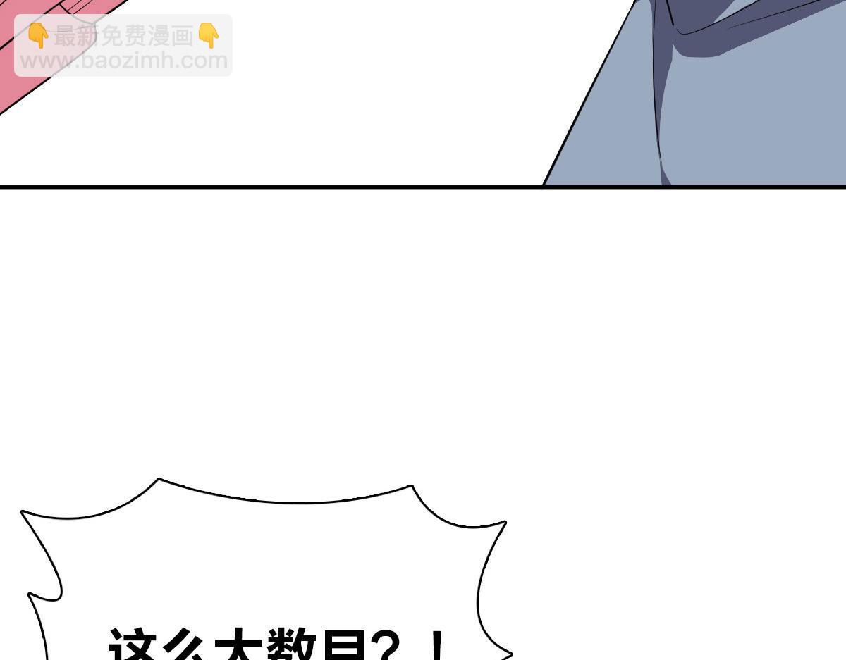 🍘我家老婆来自一千年前 87 第10页