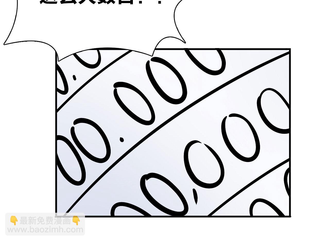 🍘我家老婆来自一千年前 87 第12页