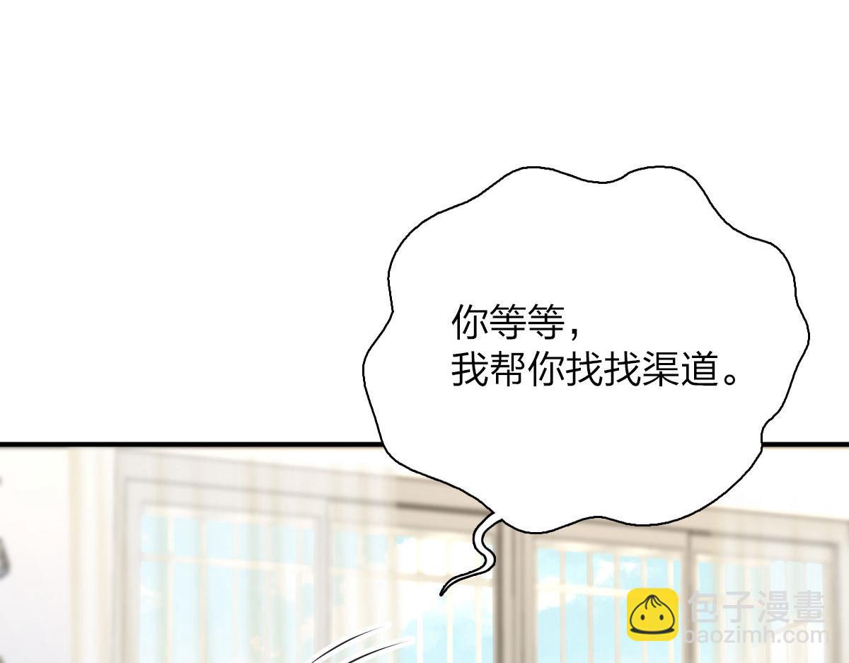 🍘我家老婆来自一千年前 87 第13页