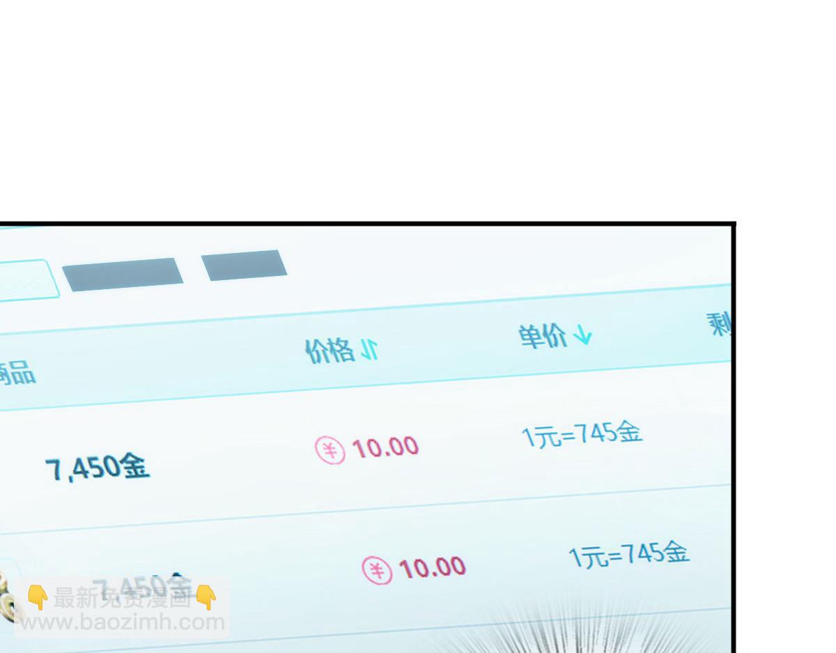 🍘我家老婆来自一千年前 87 第16页