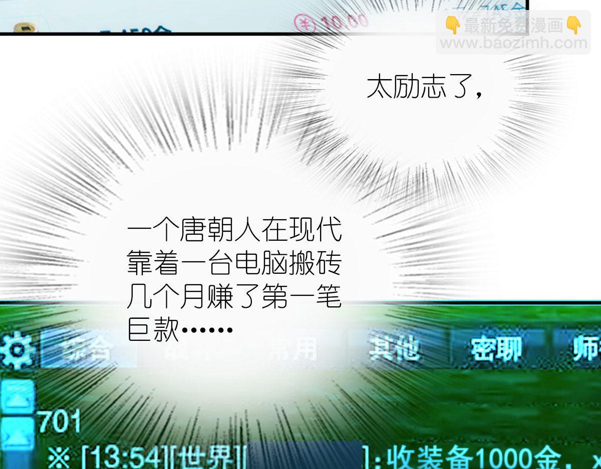 🍘我家老婆来自一千年前 87 第18页