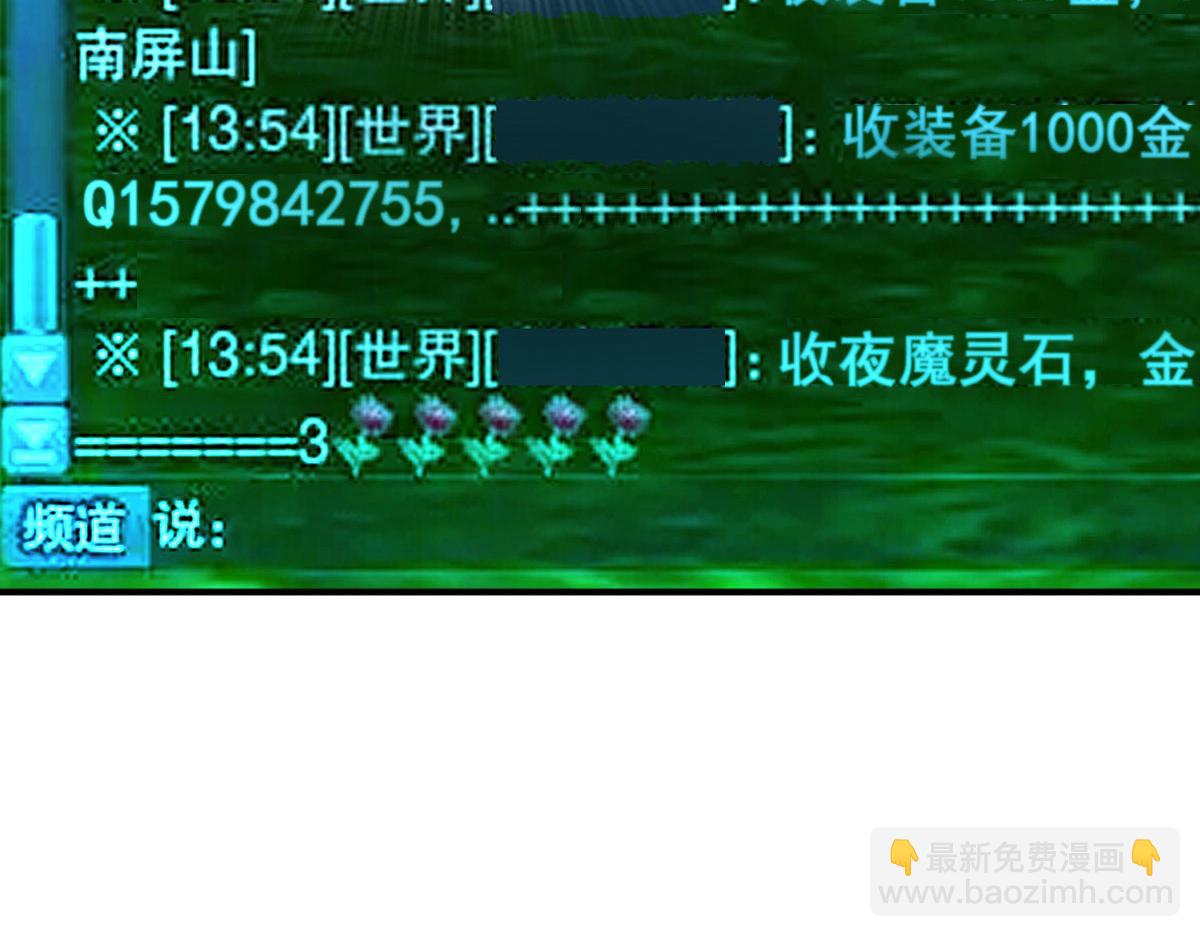🍘我家老婆来自一千年前 87 第19页