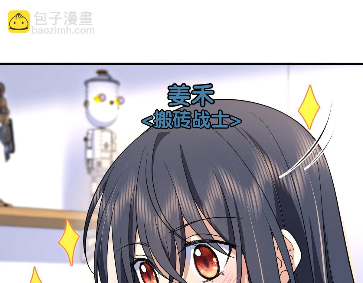 🍘我家老婆来自一千年前 87 第21页