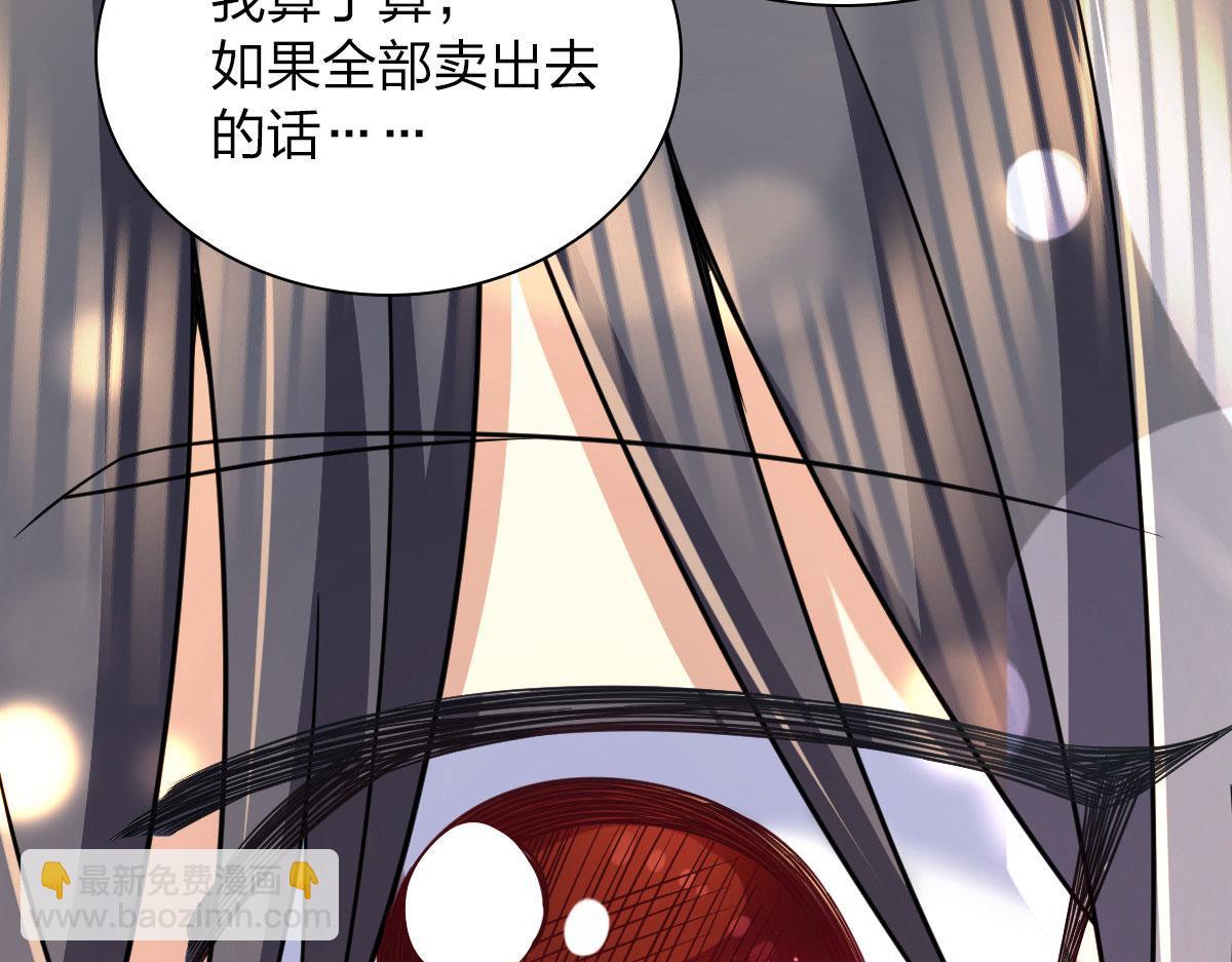 🍘我家老婆来自一千年前 87 第24页