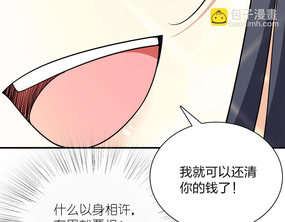 🍘我家老婆来自一千年前 87 第27页