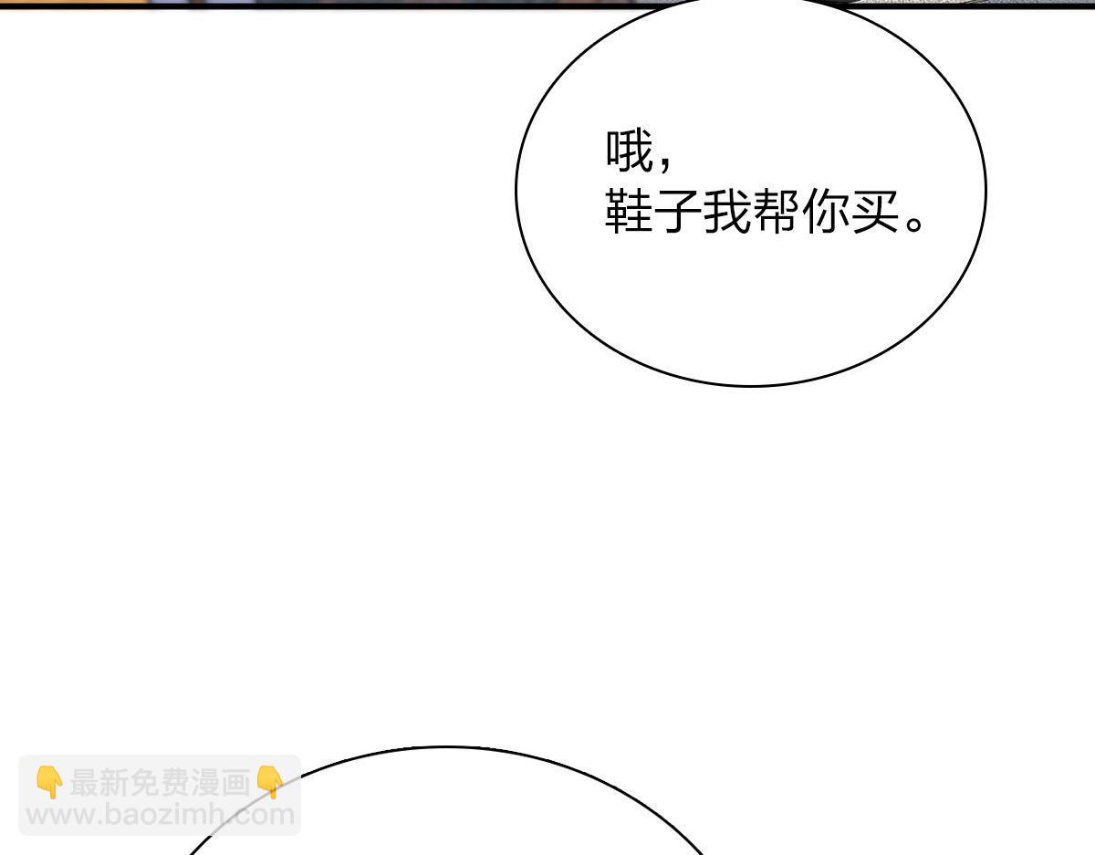 🍘我家老婆来自一千年前 87 第31页