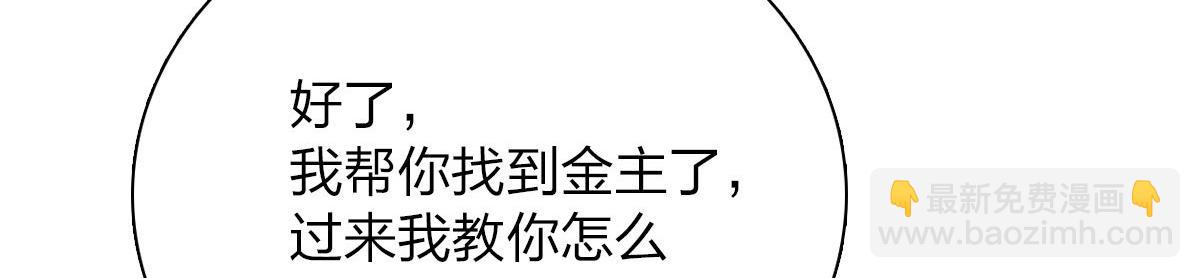 🍘我家老婆来自一千年前 87 第32页