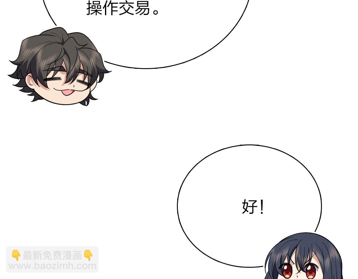🍘我家老婆来自一千年前 87 第33页