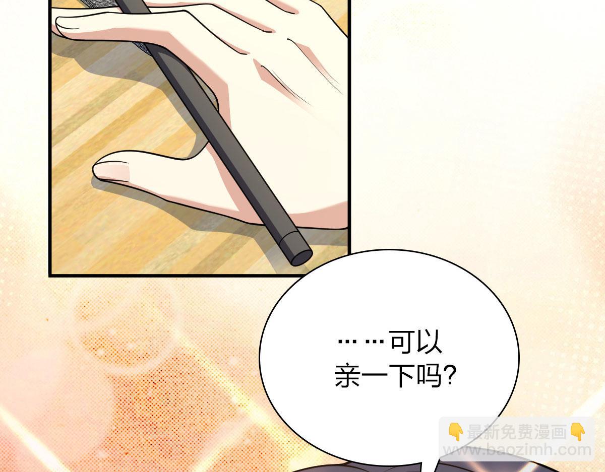🍘我家老婆来自一千年前 87 第42页