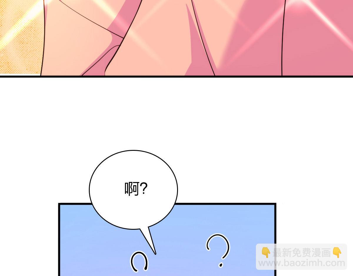 🍘我家老婆来自一千年前 87 第46页