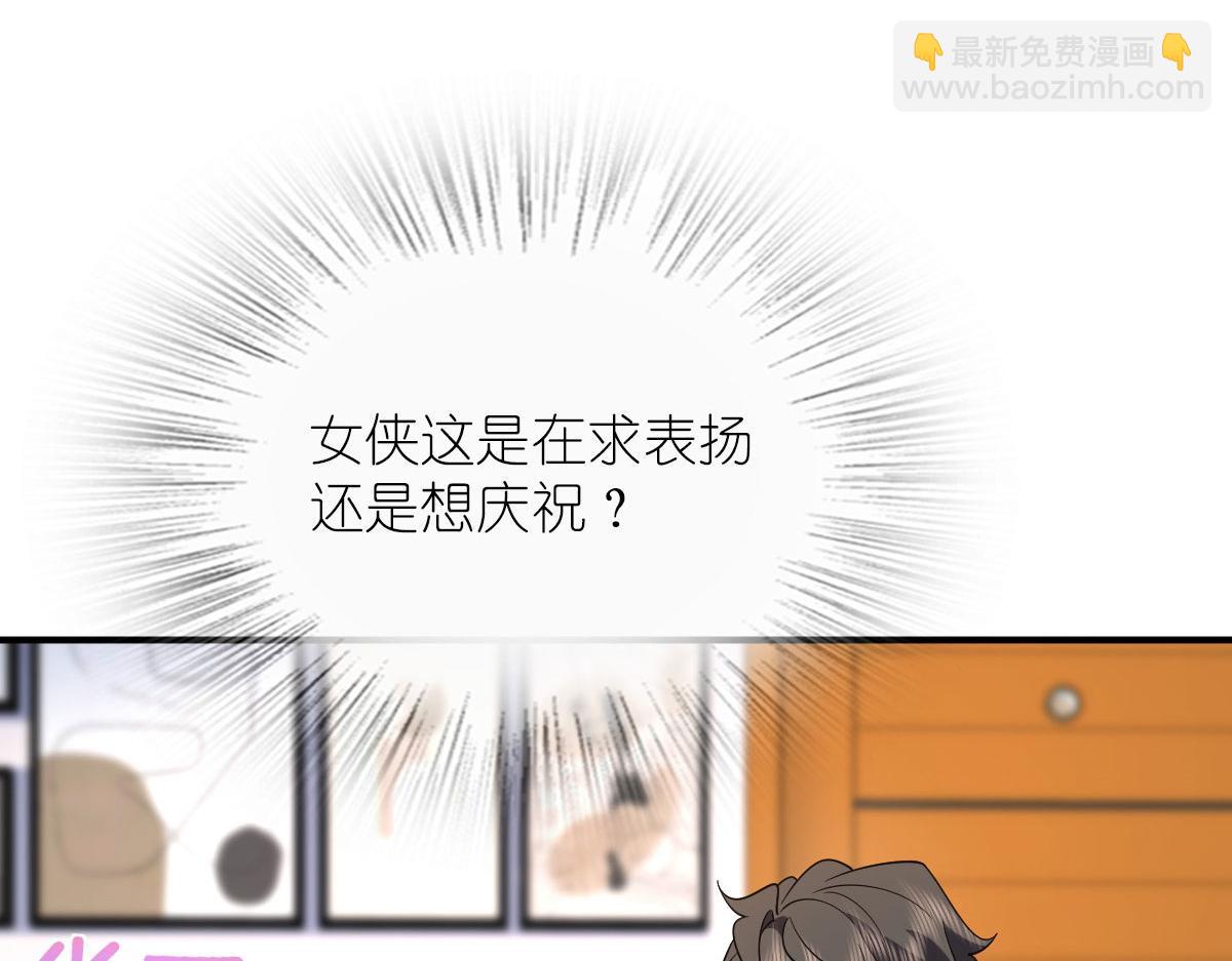 🍘我家老婆来自一千年前 87 第49页