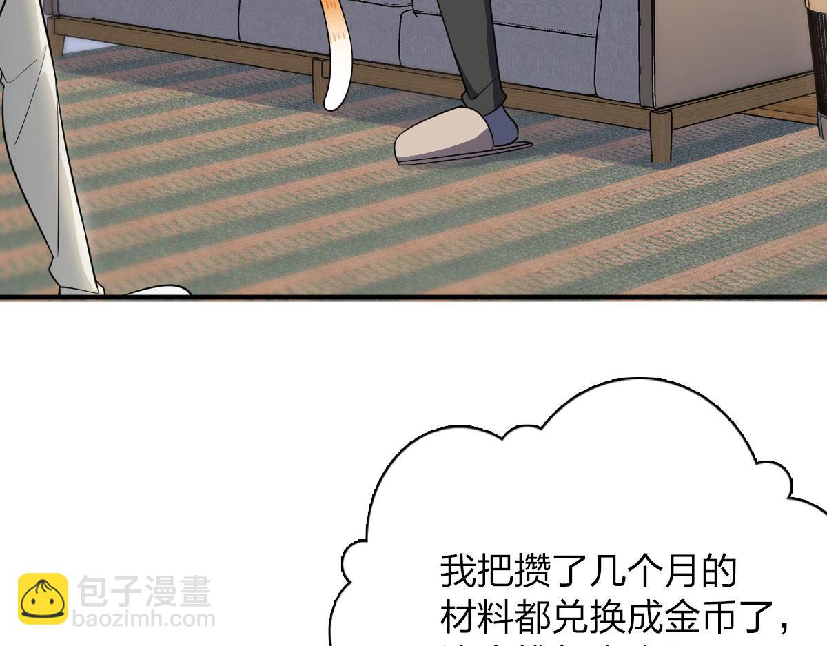 🍘我家老婆来自一千年前 87 第6页