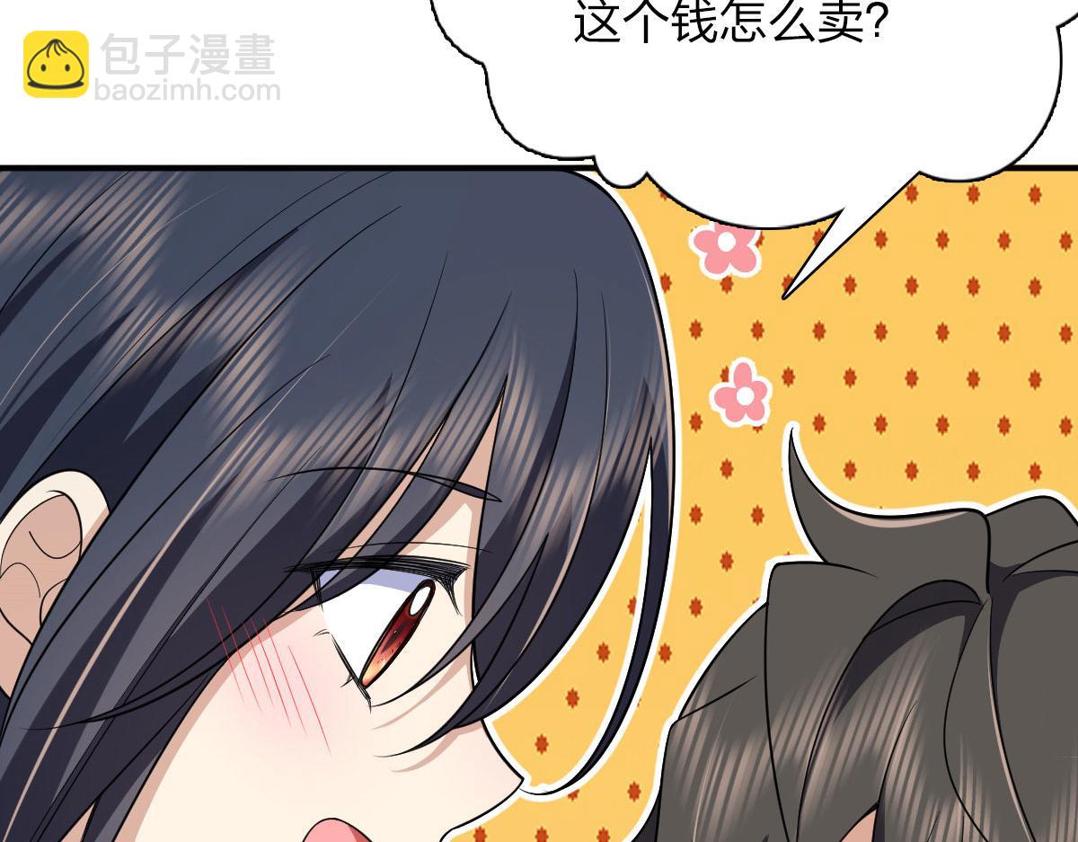 🍘我家老婆来自一千年前 87 第7页