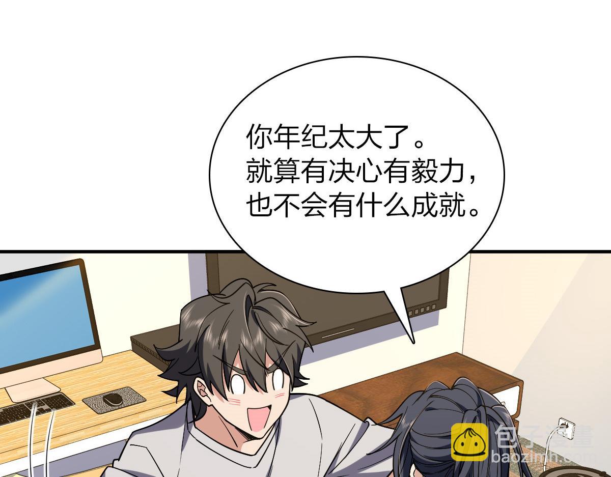 🍘我家老婆来自一千年前 08 第10页