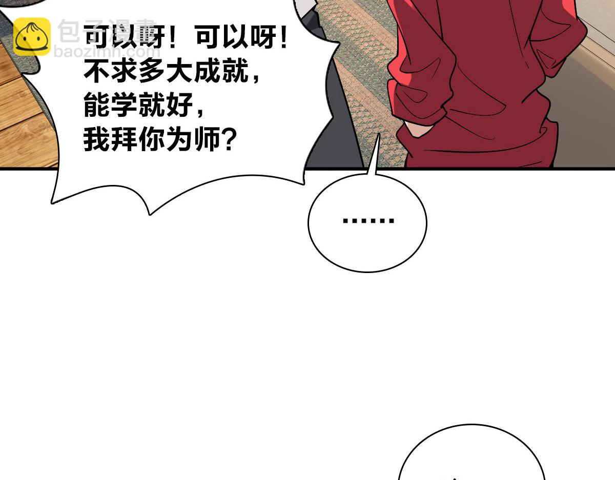 🍘我家老婆来自一千年前 08 第12页