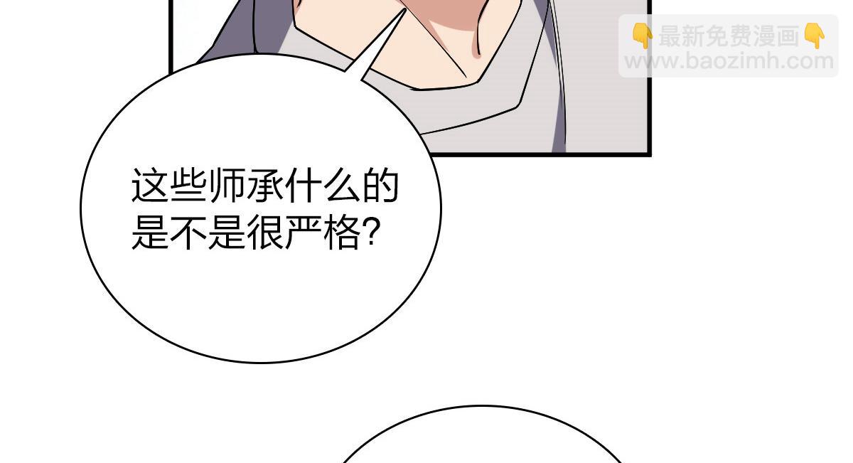 🍘我家老婆来自一千年前 08 第14页