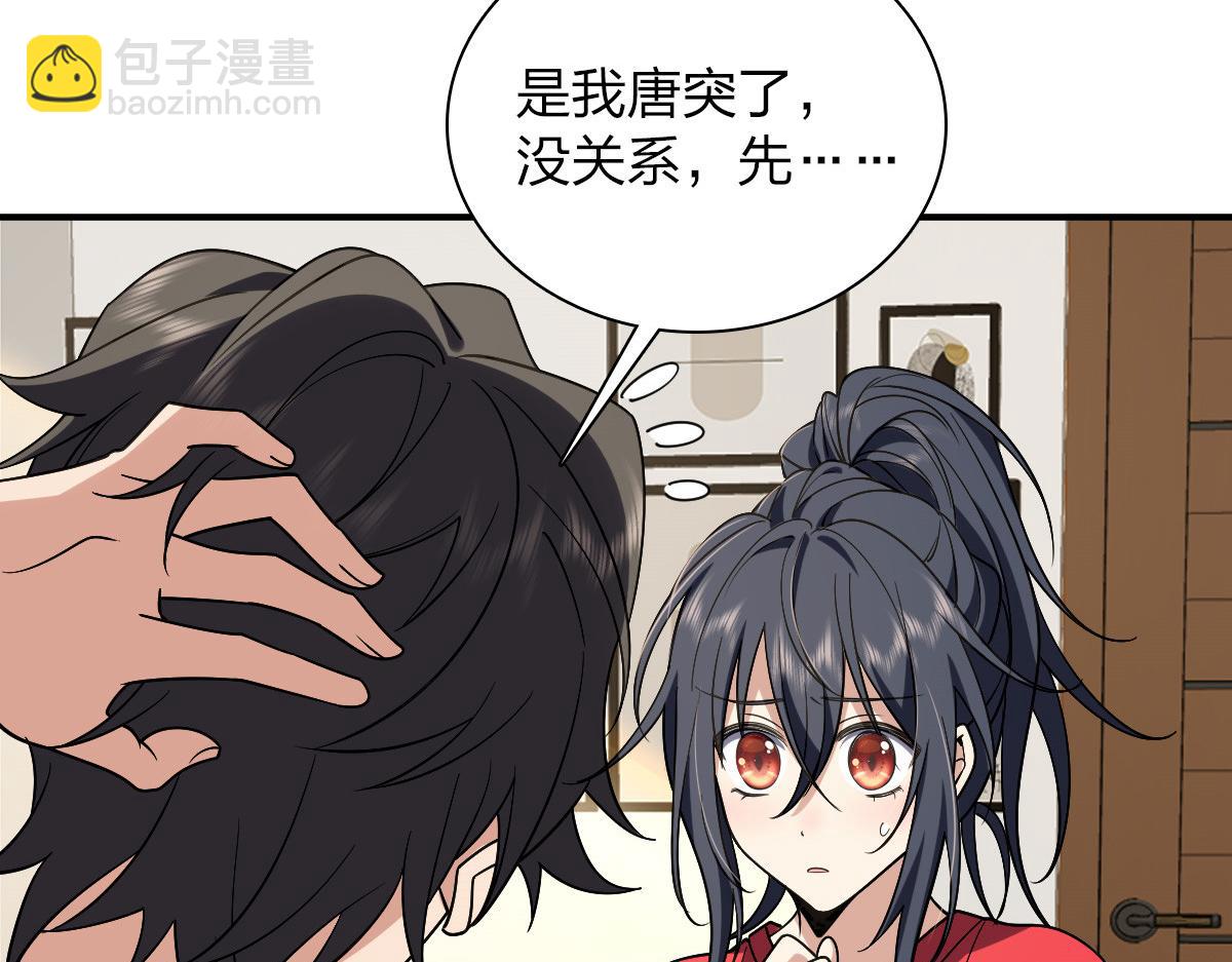 🍘我家老婆来自一千年前 08 第15页