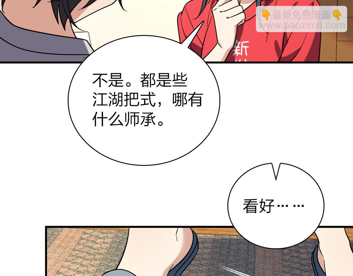 🍘我家老婆来自一千年前 08 第16页