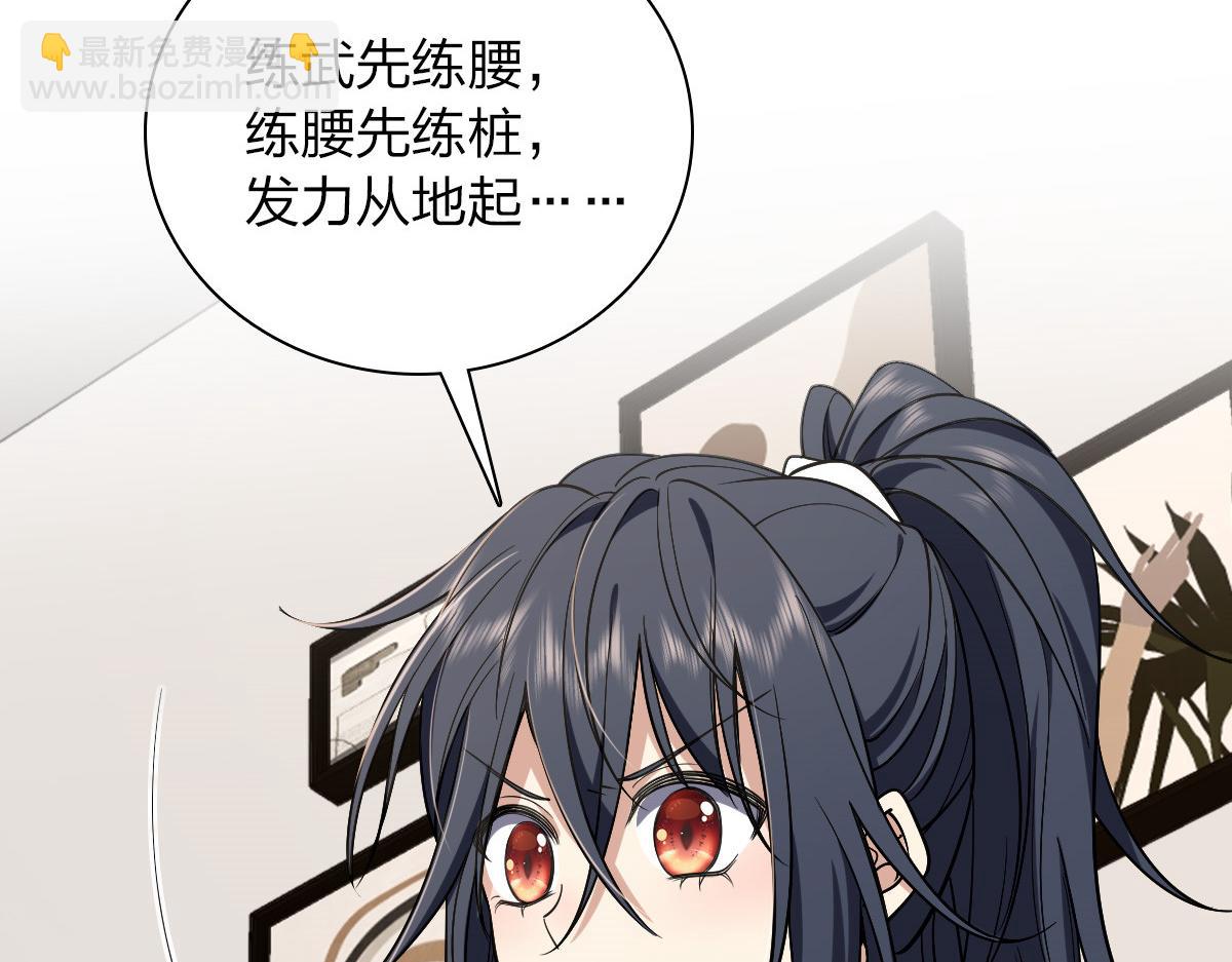 🍘我家老婆来自一千年前 08 第18页
